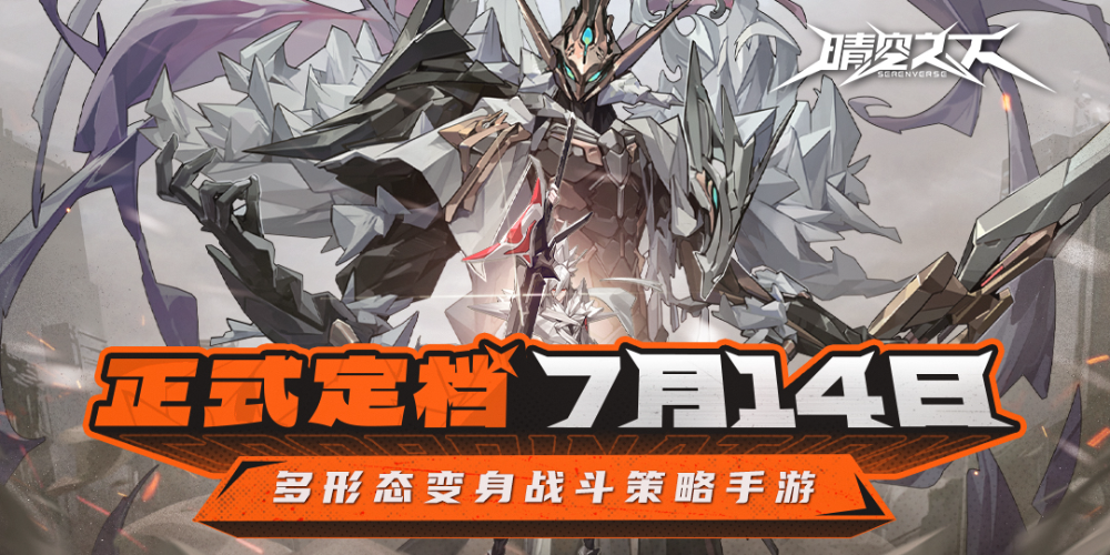 《晴空之下》全平臺(tái)公測(cè)定檔7月14日，iOS、安卓、PC端同步上線！圖片_1