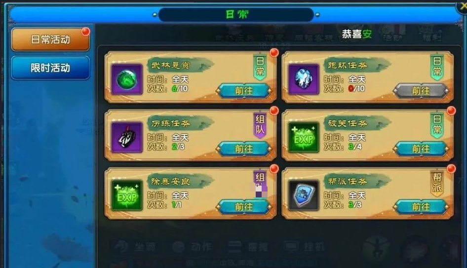 《武林外傳：十年之約》新手起號攻略圖片_5