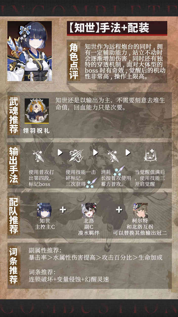 【攻略】《輝燼》多角色輸出手法+配裝推薦！新手一圖流攻略！圖片_6