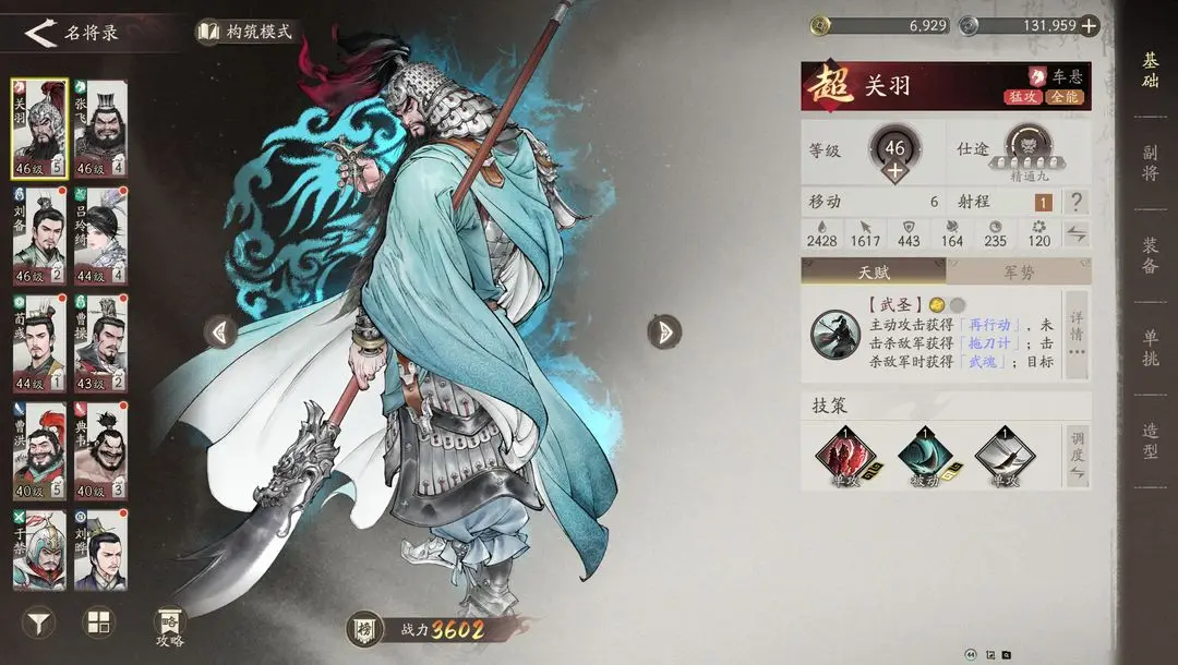 《三国望神州》开荒关键点-武将养成篇图片_2