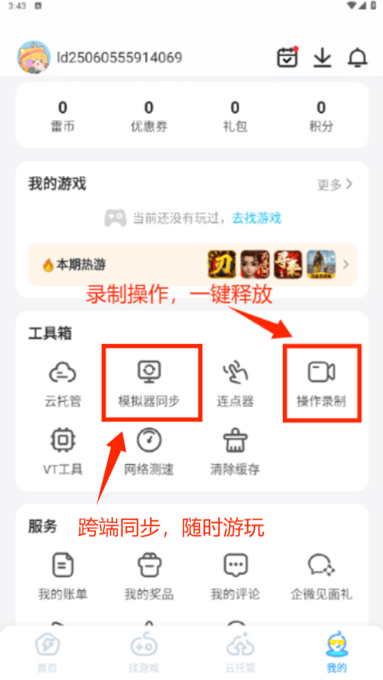龙魂旅人白虎攻略 中华四圣白虎值得玩吗图片_5