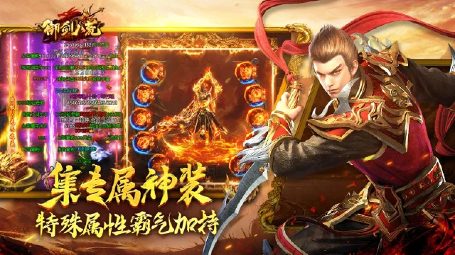 《御剑八荒》霸服秘籍（一）：高转都可爆!图片