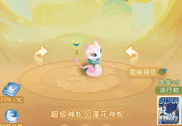 《夢(mèng)幻西游》衣服越粉，暴擊越狠！“萌果花園”月華幻衣上新啦圖片_2