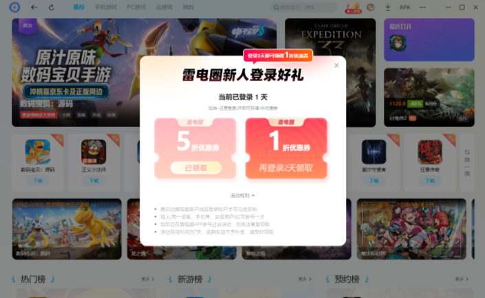 剑侠情缘零职业攻略 剑侠情缘零职业攻略分享图片_9