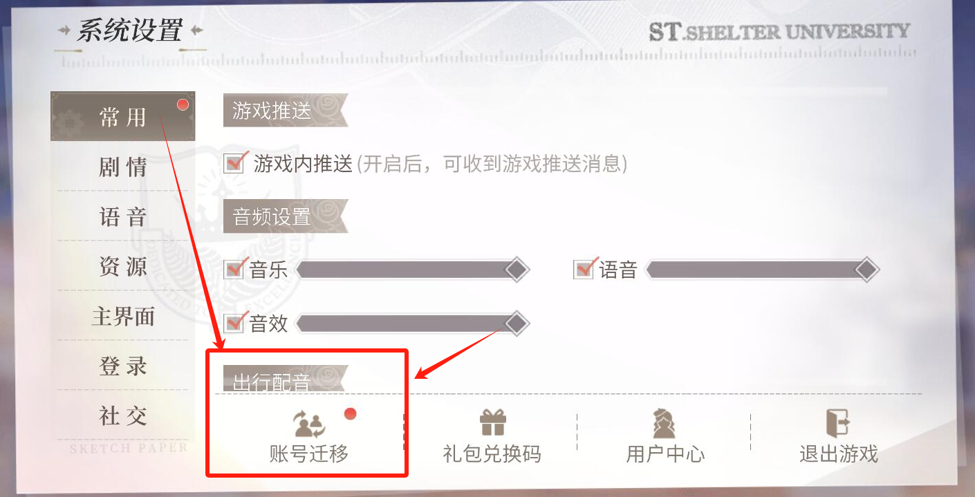 《时空中的绘旅人》停运公告图片_1