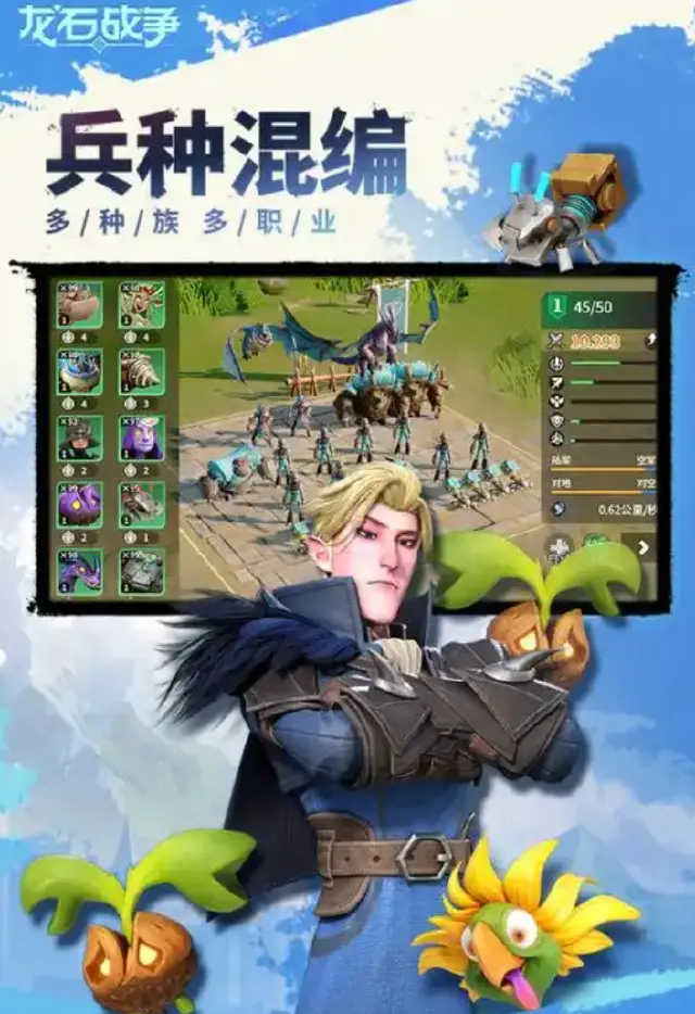 龙石战争公测时间介绍 龙石战争手游下载方法图片