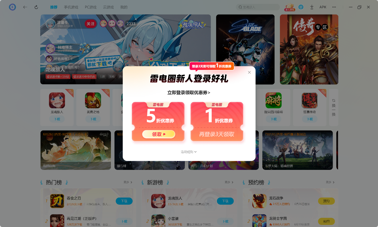冰汽时代最后的家园什么时候上线 冰汽时代最后的家园上线时间分享图片_4