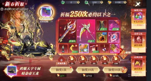 《太古封魔录2》2024龙年更新公告！图片