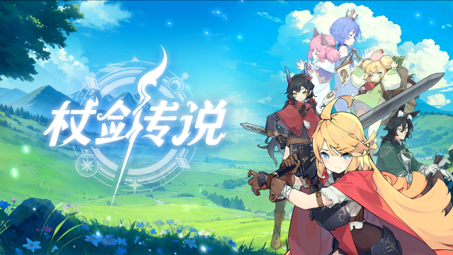 杖剑传说攻略大全 杖剑传说新手攻略详解图片