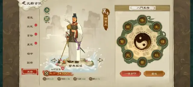 《乱世终结战》S2系列 | 兵符系统，一将千面多样化发展（上篇）图片