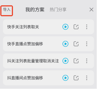 【教程】雷電圈連點器是什么？怎么設(shè)置自動點擊？怎么免配置使用？一文講清！圖片_13