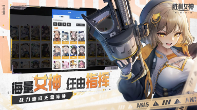 胜利女神强度推荐 胜利女神角色搭配推荐图片