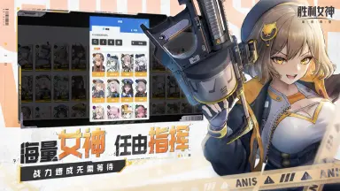 胜利女神强度推荐 胜利女神角色搭配推荐图片