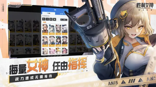 胜利女神强度推荐 胜利女神角色搭配推荐图片