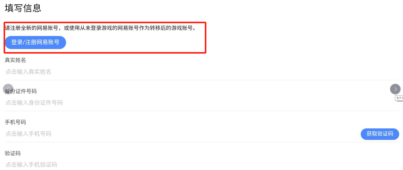《时空中的绘旅人》停运公告图片_2