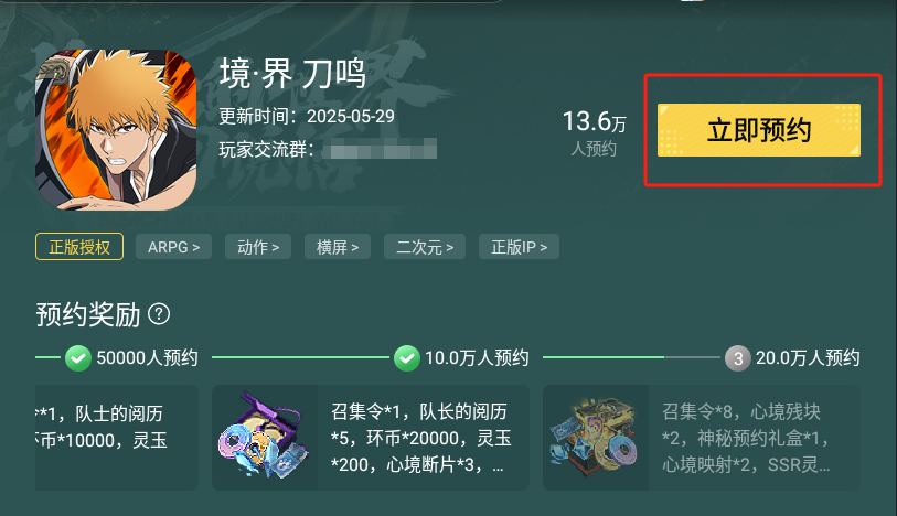 境界刀鳴尋刃是什么 境界刀鳴尋刃介紹圖片_4