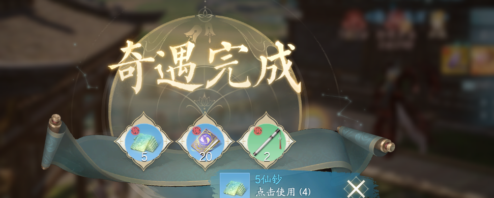 《誅仙2》開服2-6天奇遇探索超詳細攻略圖片_89