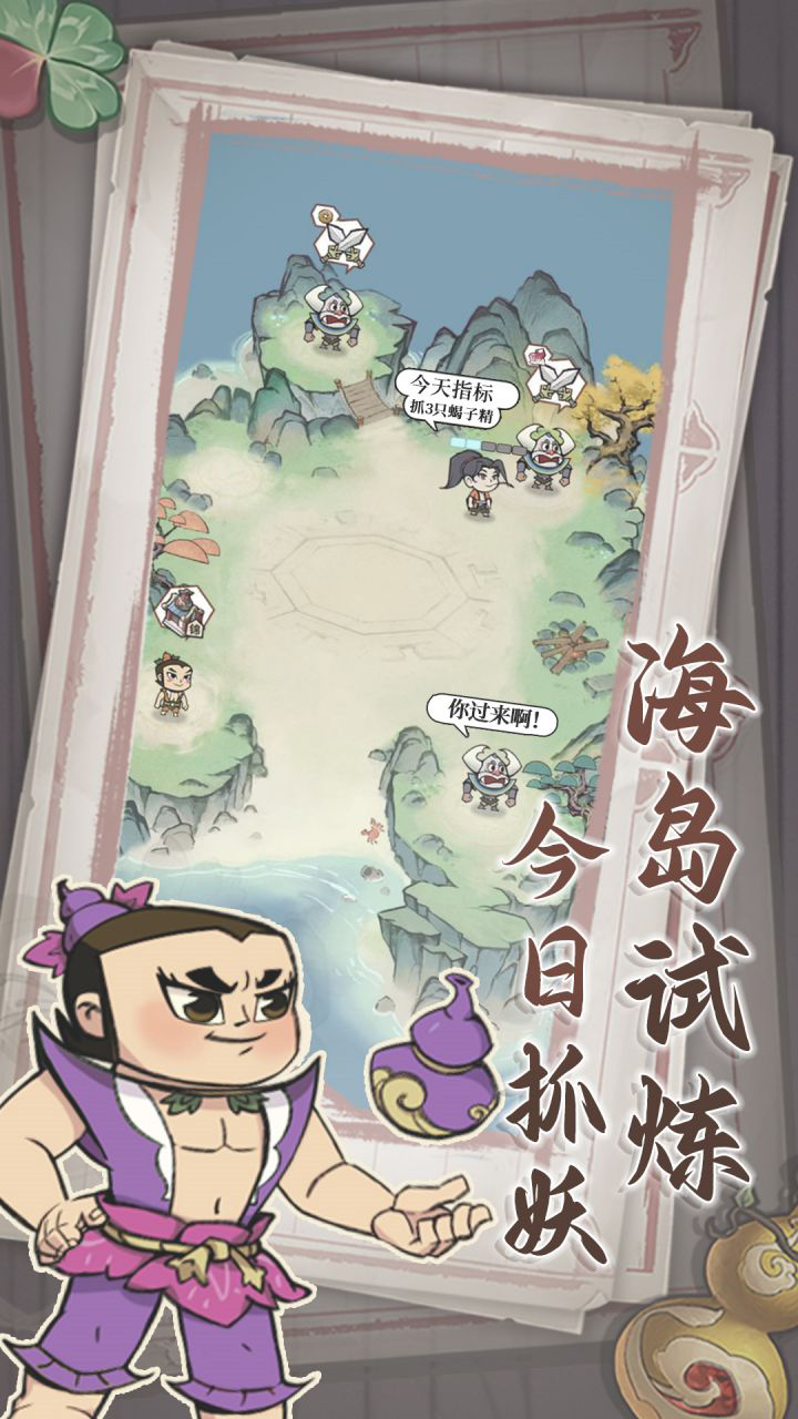 葫芦娃各显神通图片