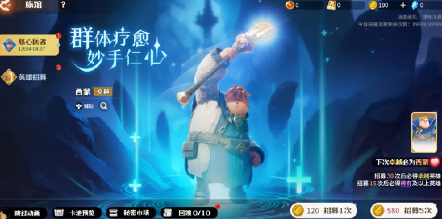 龙石战争首发是什么时候 龙石战争首发开服时间分享图片