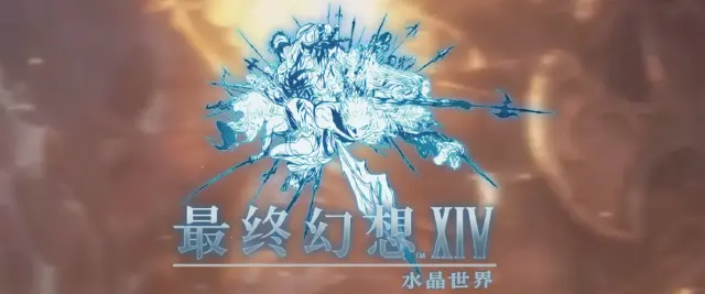 最终幻想14水晶世界副本有哪些 FF14手游有副本的设定吗图片