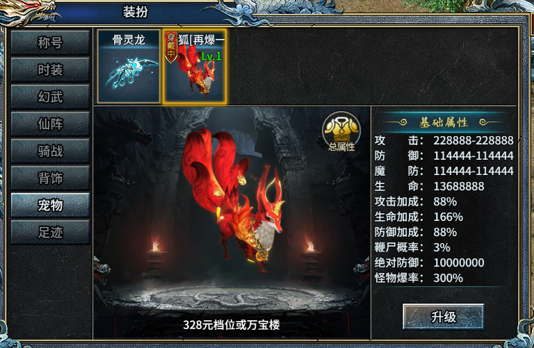 《部落傳奇》土豪打金攻略圖片_3