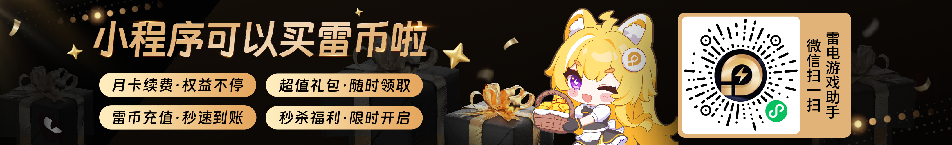 《神跡覺(jué)醒》累充返利活動(dòng)圖片_1