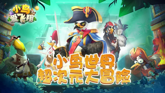 《小鸟爱飞翔》英雄档案第1弹丨银鸥「李世民」图片