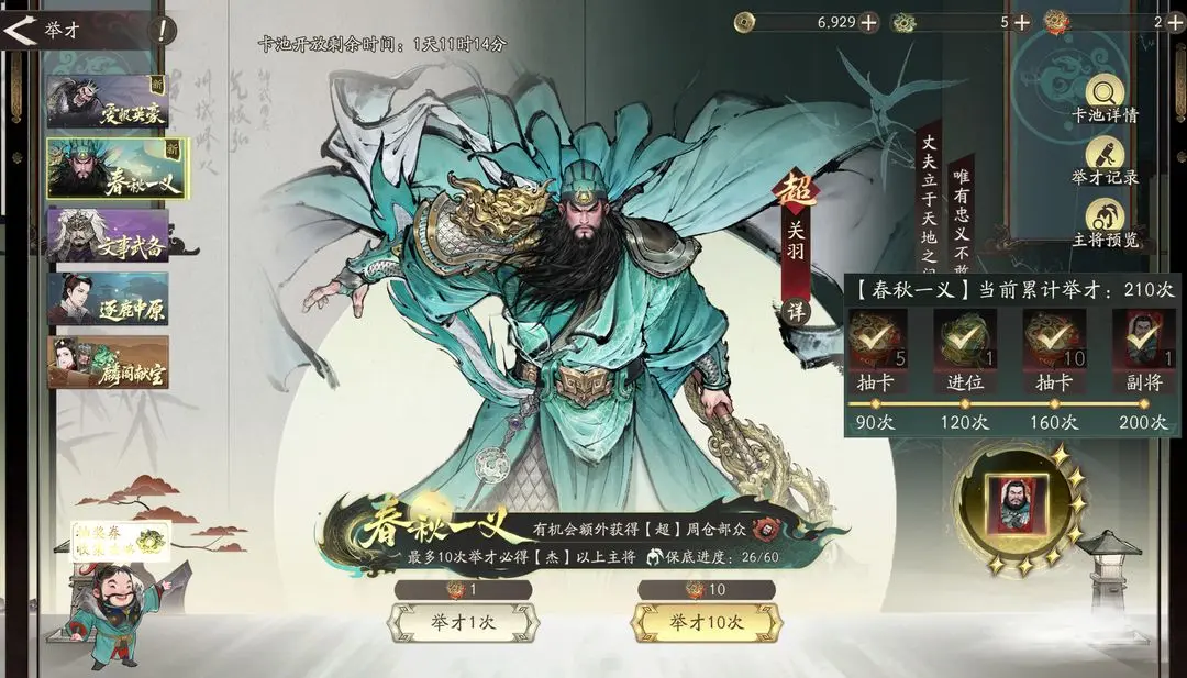 《三国望神州》开荒关键点-武将养成篇图片_12