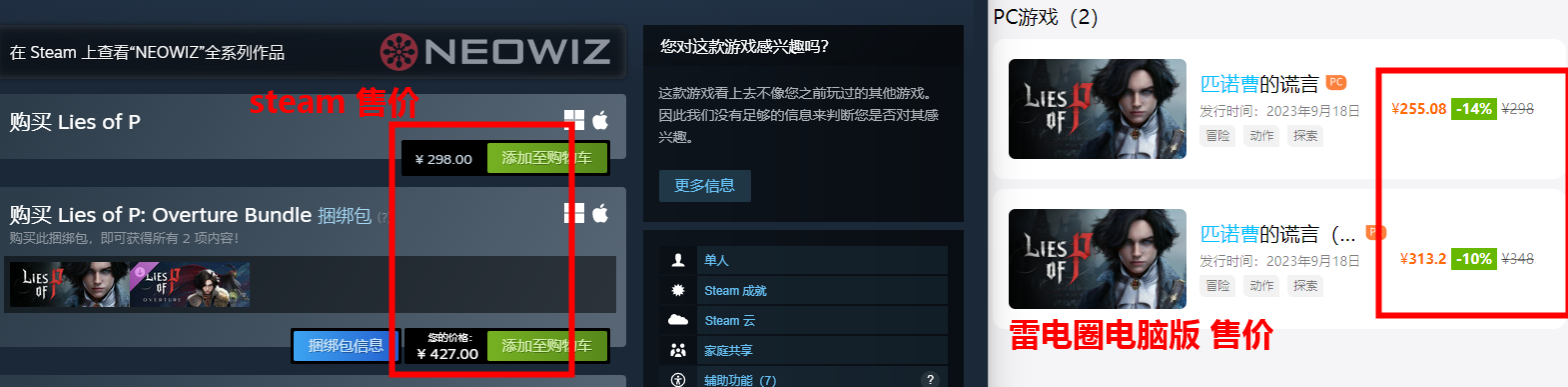 匹诺曹的谎言攻略流程 匹诺曹的谎言新手攻略图片_3