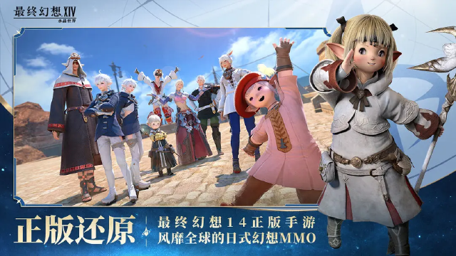 ff14水晶世界公测时间是什么时候 ff14水晶世界公测时间分享图片