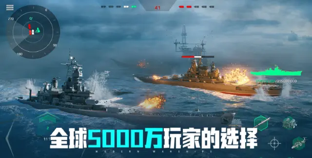 现代战舰下载方法 2025现代战舰国服下载方法介绍图片