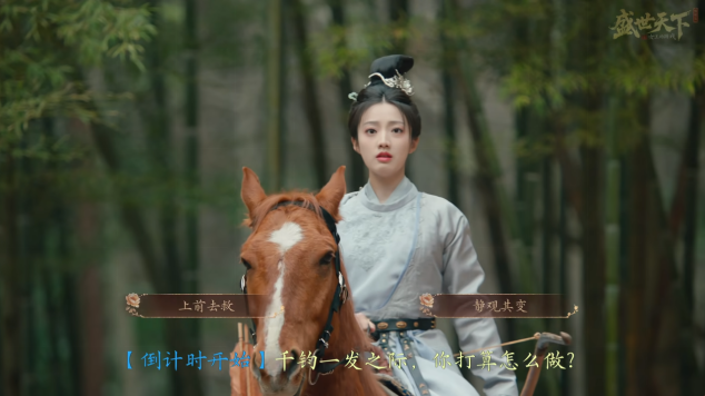 盛世天下完美流程攻略(圖文版)圖片_48