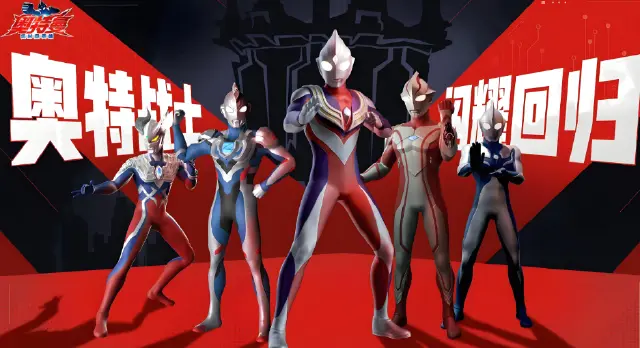 奥特曼超时空英雄怎么样 奥特曼超时空英雄介绍图片