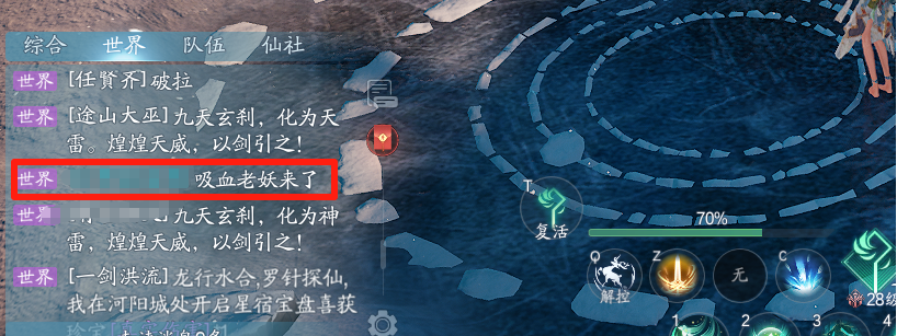 《誅仙2》開服2-6天奇遇探索超詳細攻略圖片_16