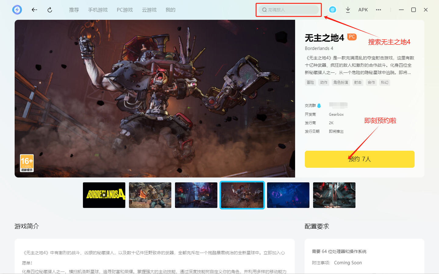 无主之地4配置很高吗 无主之地4配置推测图片_8