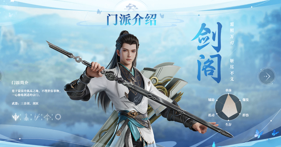 剑侠情缘零职业攻略 剑侠情缘零职业攻略分享图片_2