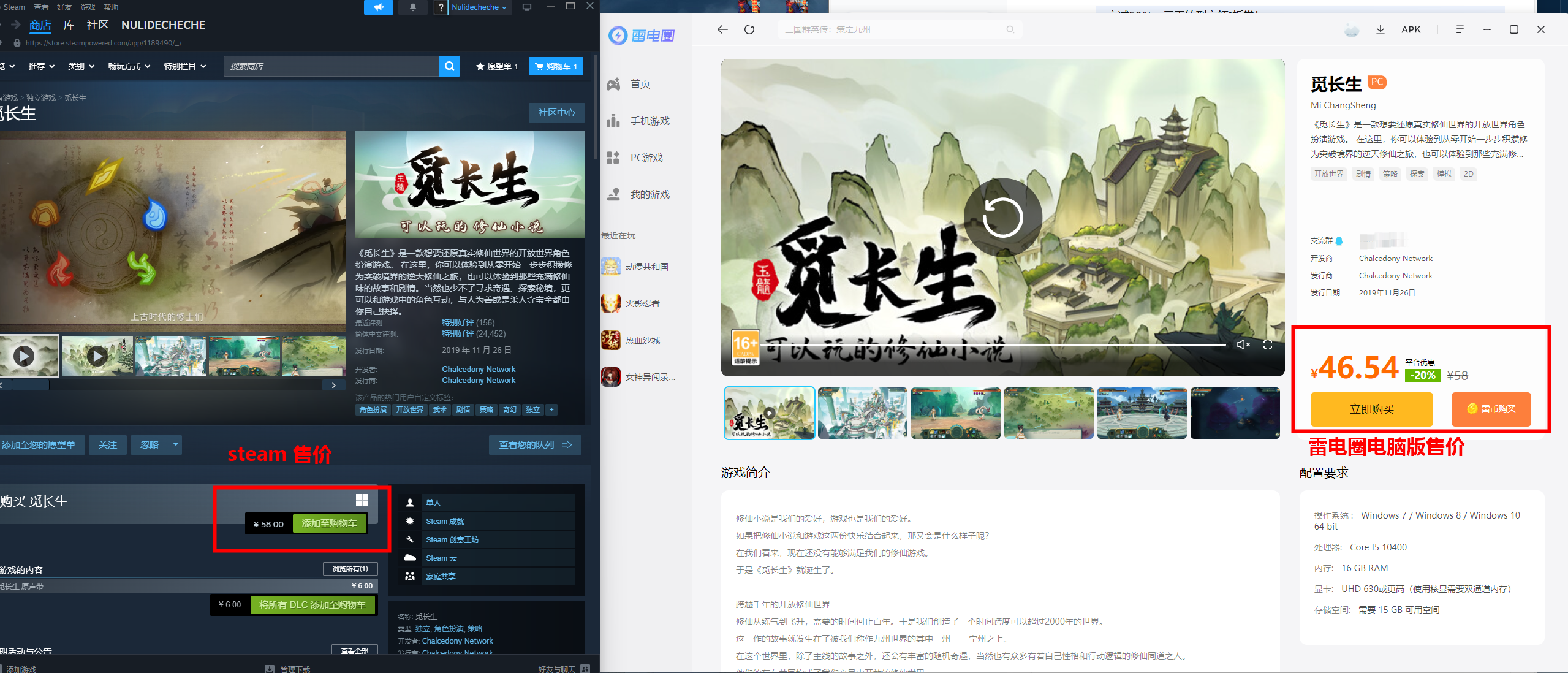 觅长生攻略完整版详细 觅长生新手攻略图片_3