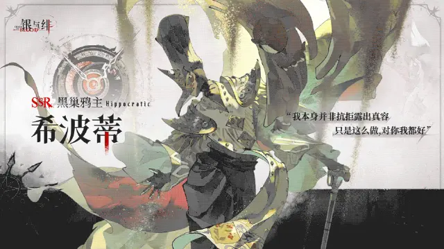 银与绯希波蒂强度怎么样 银与绯希波蒂值得培养吗图片