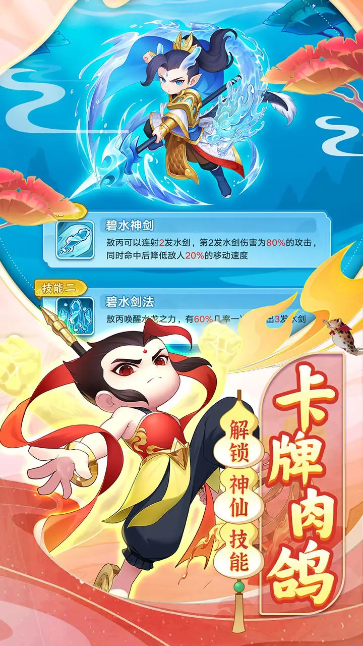 葫芦娃大作战图片