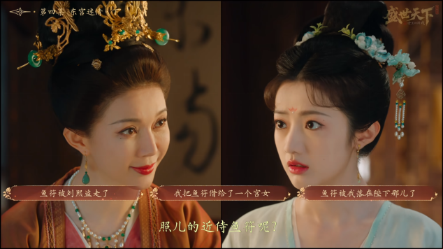 盛世天下完美流程攻略(圖文版)圖片_30