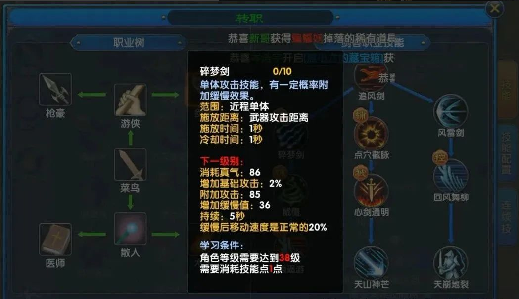 《武林外傳：十年之約》新手起號攻略圖片_2