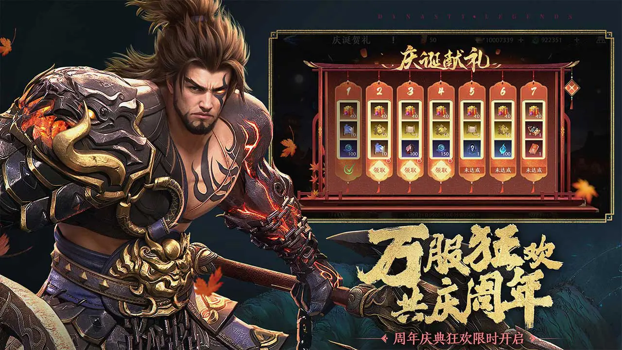 极无双2图片
