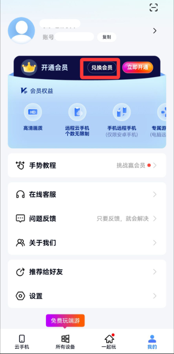 玩雷電《熱血江湖:歸來(lái)》送云手機(jī) 多開暢玩更爽快圖片_5
