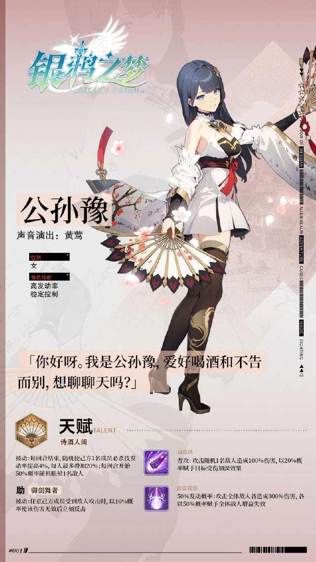 邀月独饮的魅力舞姬——公孙豫图片