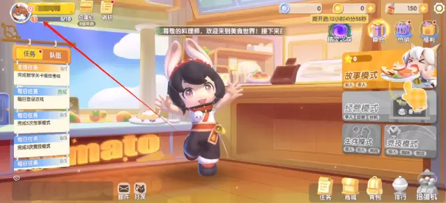 暴吵萌厨怎么改名 暴吵萌厨改名方法分享图片