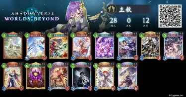 《影之诗超凡世界》主教卡组推荐图片