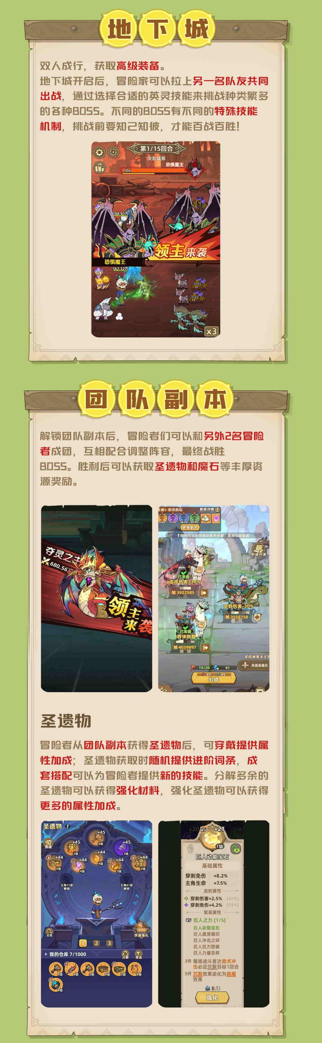 冒险启程｜听说看完这篇的冒险者，最后都成为了传奇勇者！图片_8