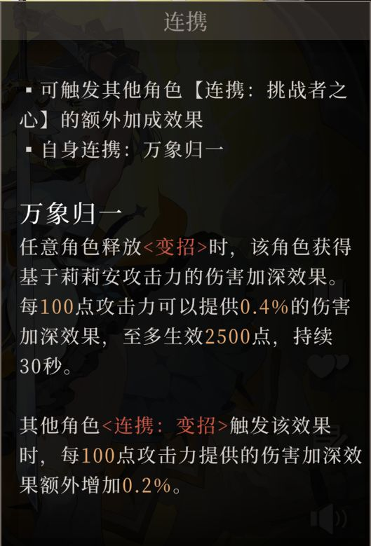 【攻略】连携被动机制,搭配属于你的最强烬天使!图片_7