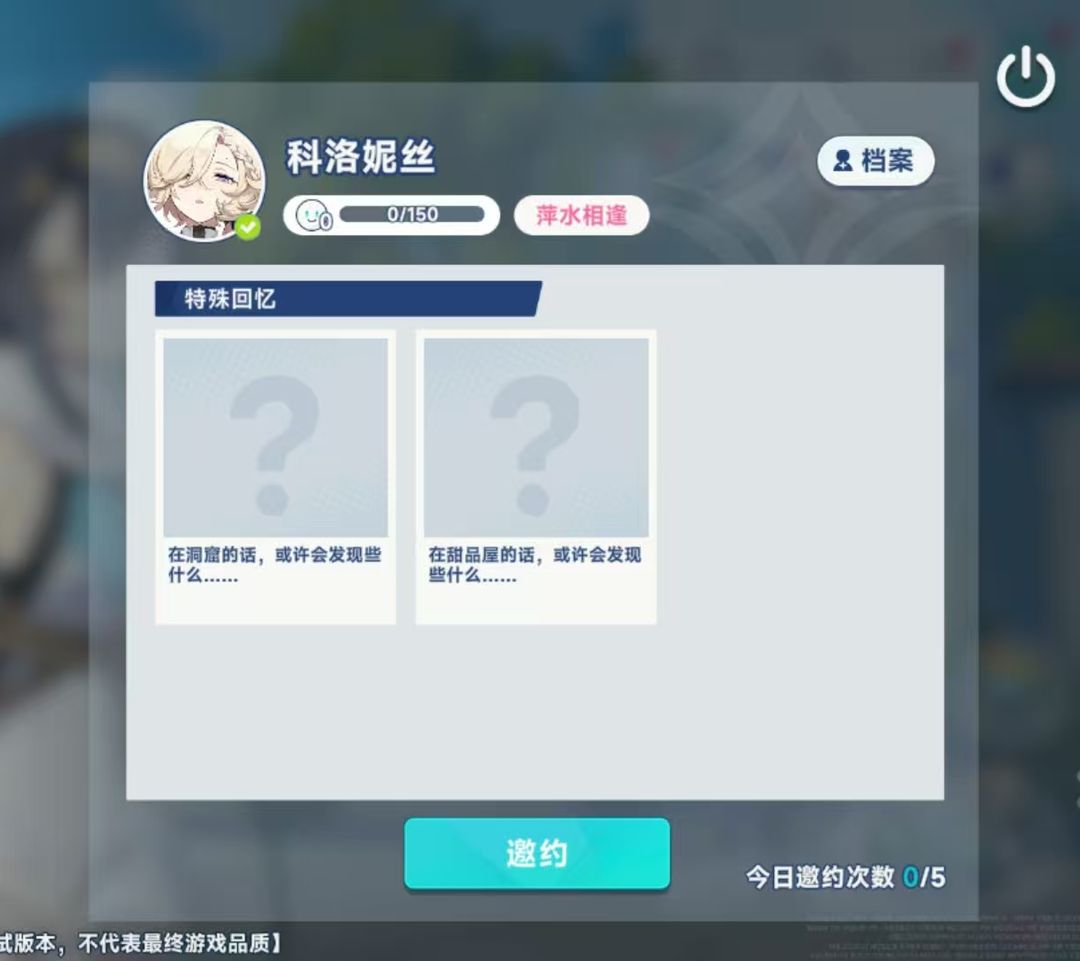 《星塔旅人》入坑必看|萌新入坑指南——基礎(chǔ)篇（下）圖片_8