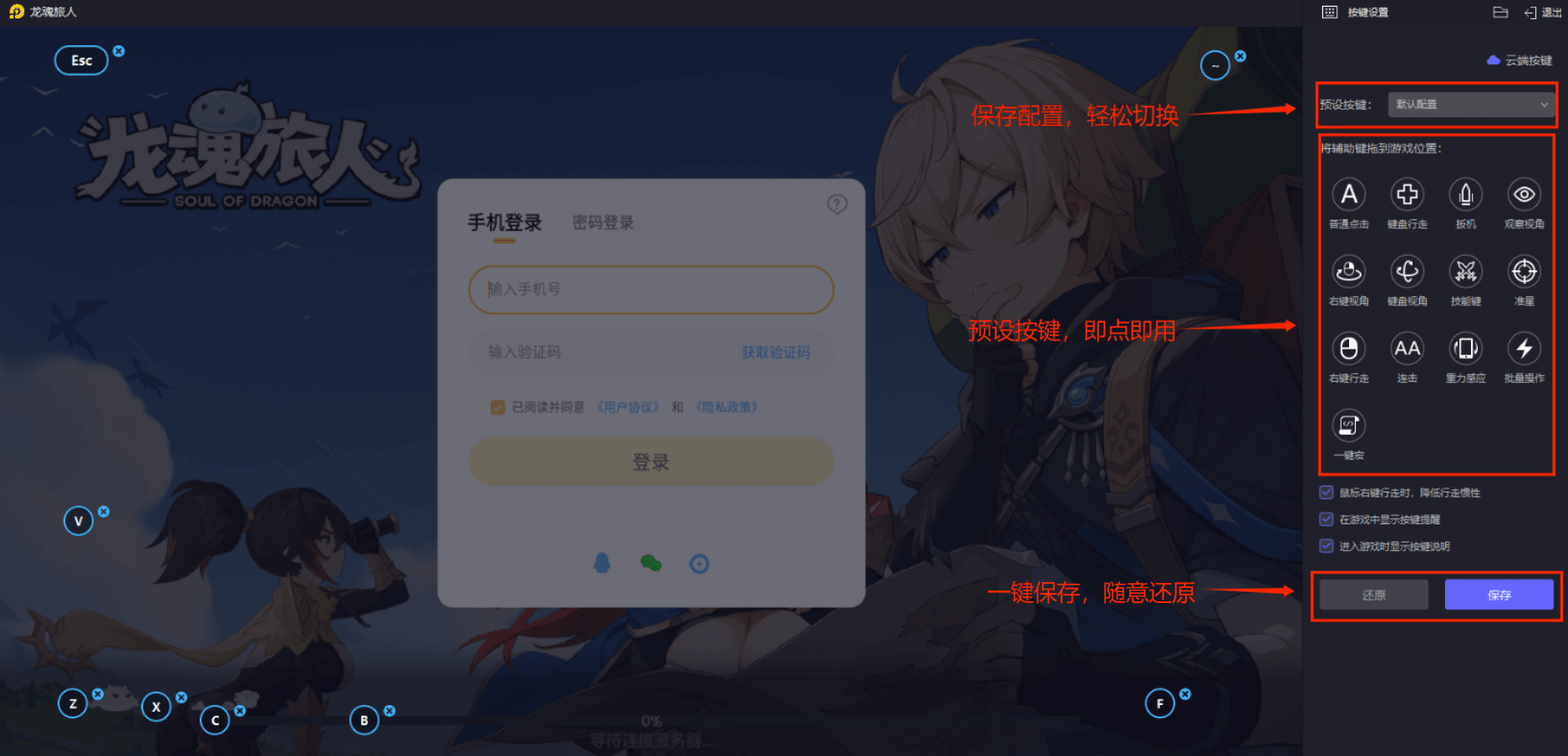 龙魂旅人攻略大全 龙魂旅人幻灵培养攻略图片_6